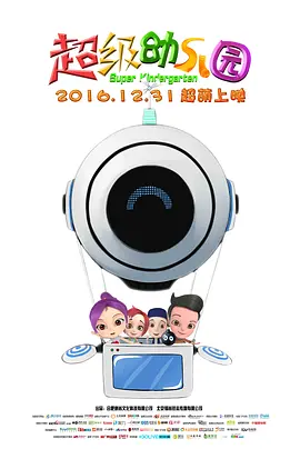 开心鬼精灵